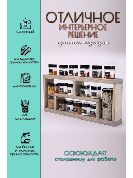WoodHunter Полка для кухни настольная деревянная, серый, фото 3