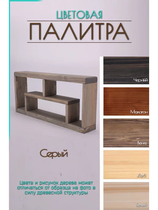 WoodHunter Полка для кухни настольная деревянная, серый, фото 4