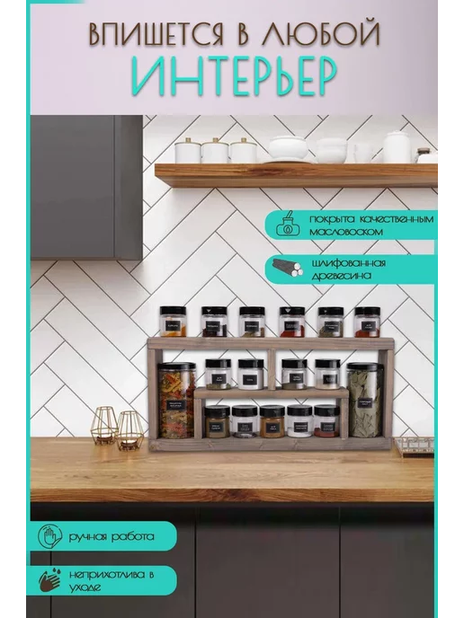 WoodHunter Полка для кухни настольная деревянная, серый, фото 5