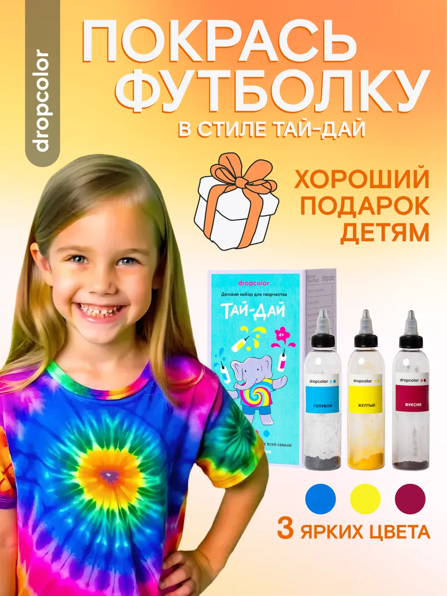 Детский набор для...