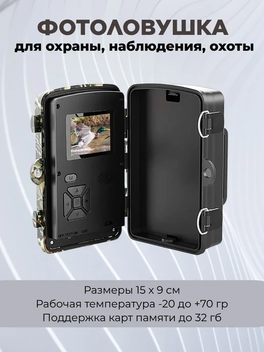 DomZone Фотоловушка камера для охоты и дачи, вариант, фото 2