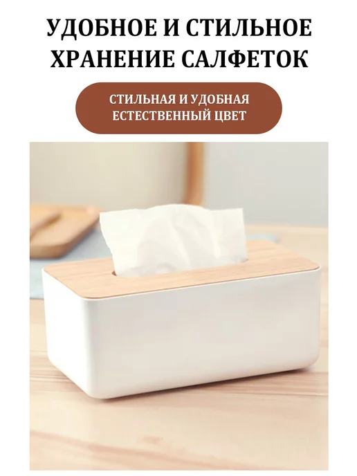 ZZDMY Салфетница на стол кухонная интерьерная Бокс для салфеток, вариант, фото 3