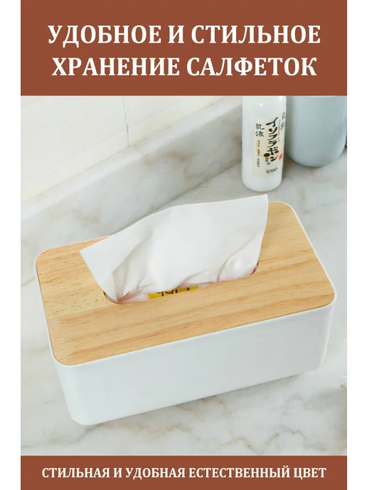 ZZDMY Салфетница на стол кухонная интерьерная Бокс для салфеток, вариант, фото 5
