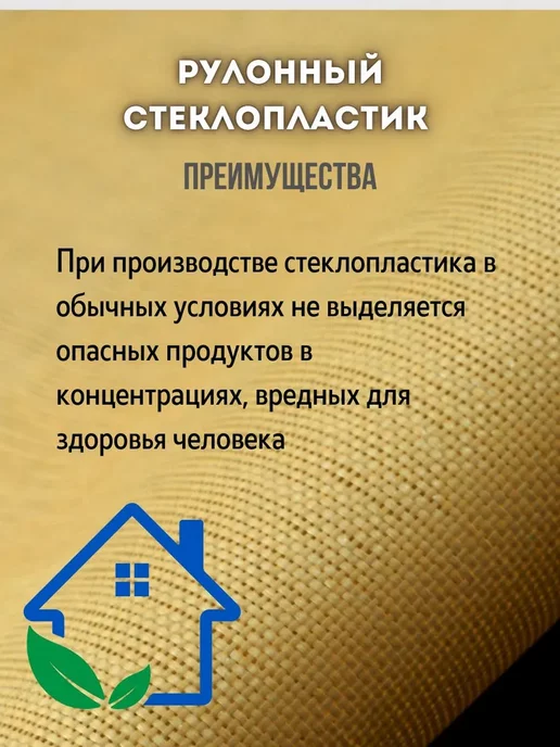 GriVal Стеклопластик рулонный для теплоизоляции РСТ 250 30 м, 30 м, фото 3