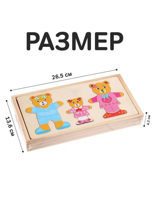 Funny Toys Игрушка развивающая 3,5 × 26,5 × 13,5 см, 54 детали, вариант, фото 6