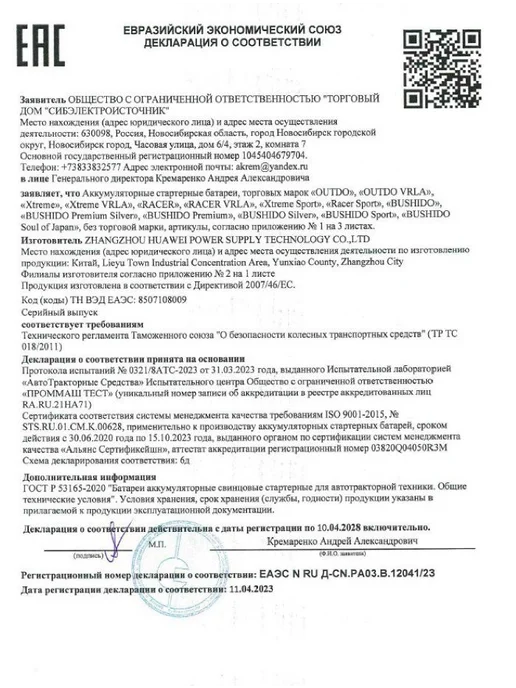 OUTDO Аккумулятор для мотоцикла 8.6Ah 12v, вариант, фото 3