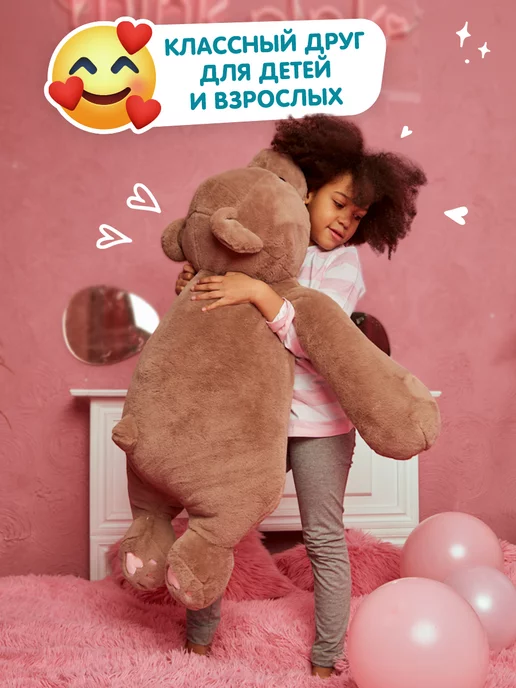 Totty Мягкая игрушка мишка плюшевый 100 см, вариант, фото 2