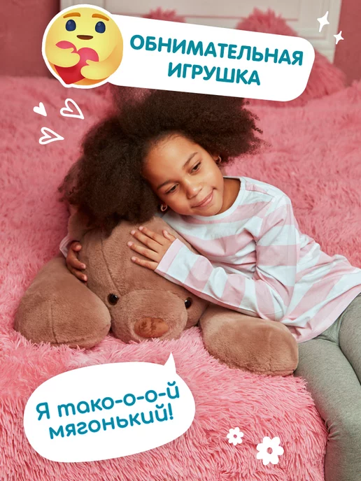 Totty Мягкая игрушка мишка плюшевый 100 см, вариант, фото 3