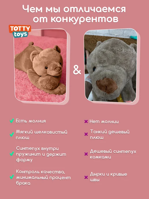 Totty Мягкая игрушка мишка плюшевый 100 см, вариант, фото 4