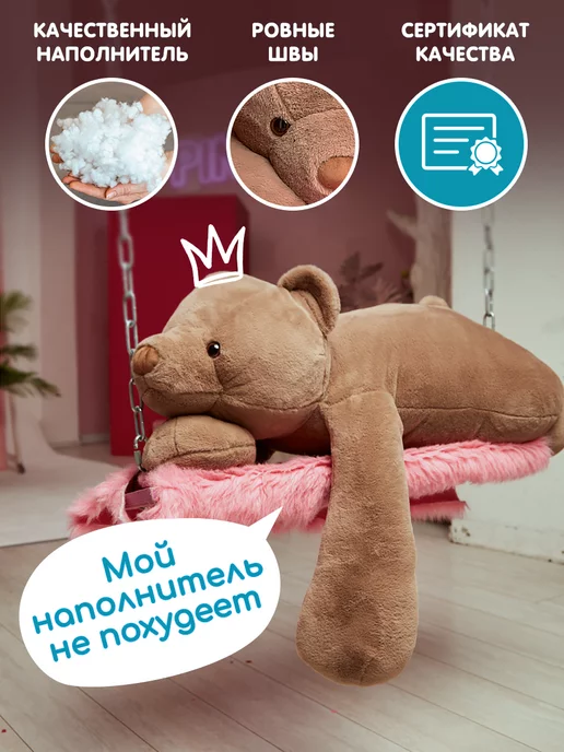 Totty Мягкая игрушка мишка плюшевый 100 см, вариант, фото 5