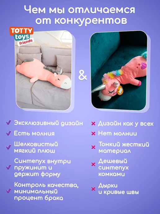 Totty Мягкая игрушка подушка большая Единорог для девочки, 120 см, белый, фото 2