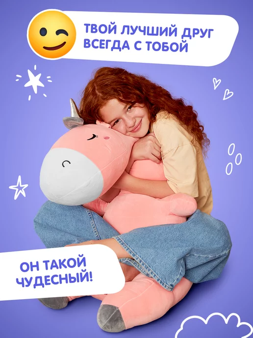 Totty Мягкая игрушка подушка большая Единорог для девочки, 120 см, белый, фото 4