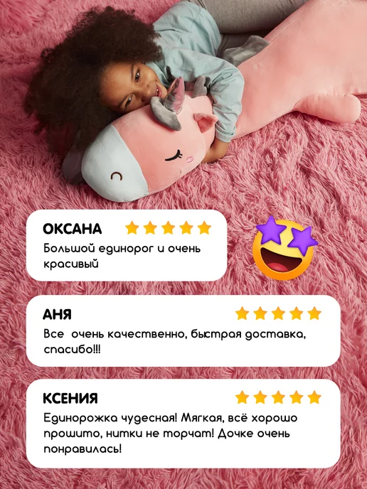 Totty Мягкая игрушка подушка большая Единорог для девочки, 120 см, белый, фото 8