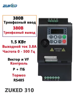 Инвертор 1. 5KW 3-фазный вход 380V 3-фазный выход 380V Преоб… ZUKED 211540155 купить за 4 873 ₽ в интернет-магазине Wildberries