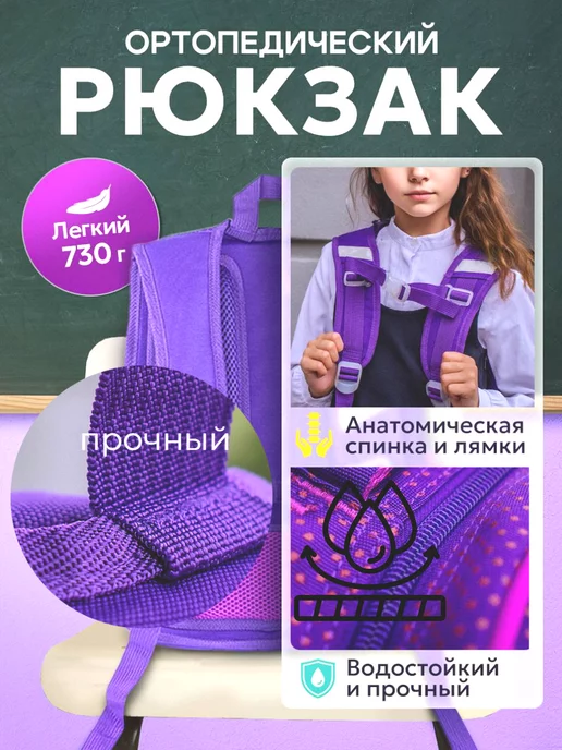 !ШКОЛА Легкий вместительный красивый для девочки, голубой