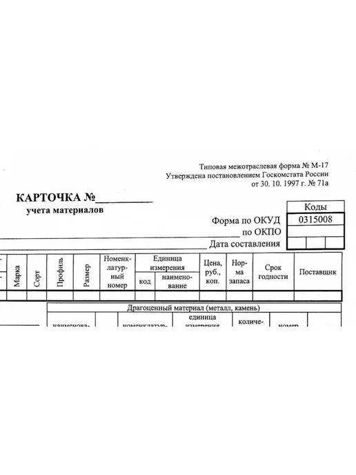 Attache Карточка учета материалов, 50 шт, фото 2