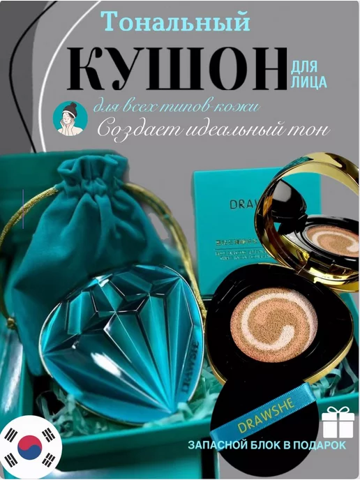 XIXI Кушон для лица тональный подарочный, бежевый