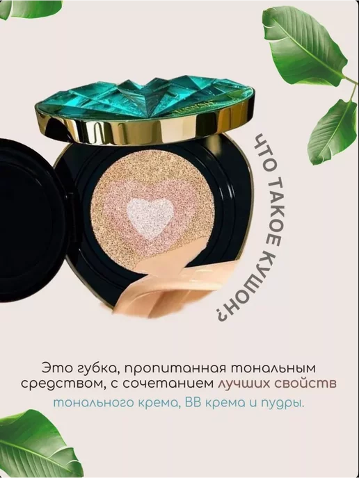 XIXI Кушон для лица тональный подарочный, бежевый, фото 2