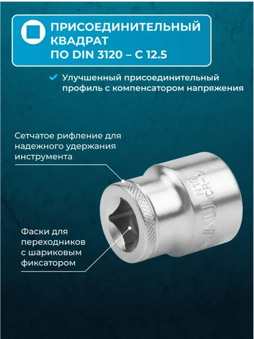 NORGAU Торцевая головка шестигранная, 1 2", 23 мм, CrV, вариант, фото 3