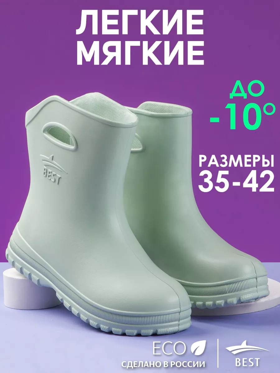 Резиновые сапоги женские короткие