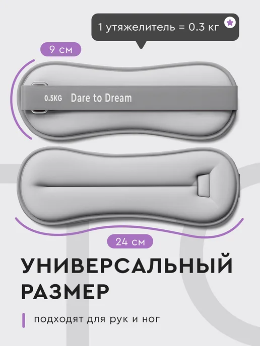Dare To Dream Утяжелители для рук и ног 1кг по 2 шт неопреновые, 0,3 кг, 2 шт, фото 5