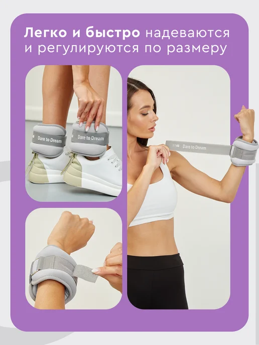 Dare To Dream Утяжелители для рук и ног 1кг по 2 шт неопреновые, 0,3 кг, 2 шт, фото 6