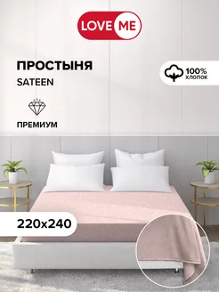 Простынь евро 220х240, 100% хлопок LoveME 211551566 купить за 917 ₽ в интернет-магазине Wildberries