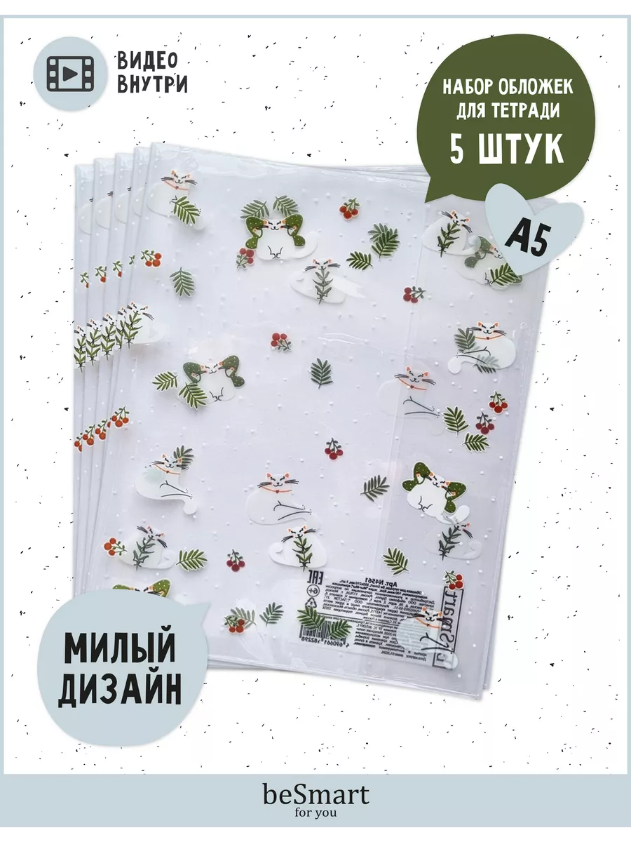 Обложки для тетрадей...