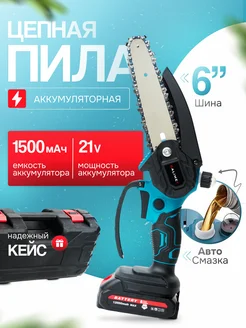 Садовая аккумуляторная цепная пила Vazari 211552670 купить за 1 687 ₽ в интернет-магазине Wildberries