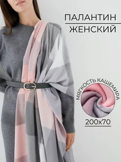 Палантин теплый кашемир Yellchyse 211553231 купить за 450 ₽ в интернет-магазине Wildberries