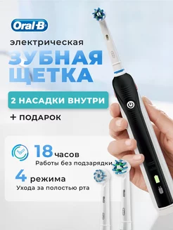 Электрическая зубная щетка Oral B Pro 4000 3D Smartseries Oral-B 211554506 купить за 5 601 ₽ в интернет-магазине Wildberries