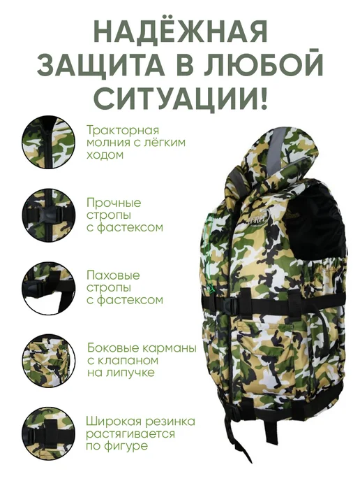 Ifrit Спасательный жилет взрослый, камуфляж, 90 кг. ГИМС, 90 кг, фото 2