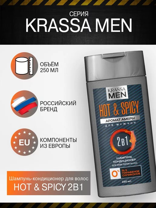KRASSA Шампунь- кондиционер 2 в 1 для волос 250 мл, 250 мл, фото 4