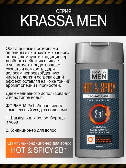 KRASSA Шампунь- кондиционер 2 в 1 для волос 250 мл, 250 мл, фото 5