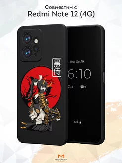 Чехол на Xiaomi Redmi Note 12 4G с принтом Аниме Мобилиус 211557878 купить за 375 ₽ в интернет-магазине Wildberries