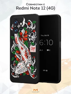 Чехол на Xiaomi Redmi Note 12 4G с принтом Аниме Мобилиус 211557897 купить за 375 ₽ в интернет-магазине Wildberries