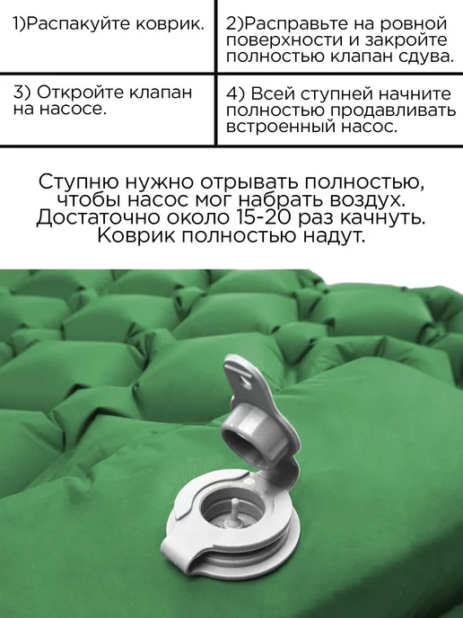 PRESIDENT FISH Коврик надувной 5см для туризма 8885 001, зеленый, фото 3