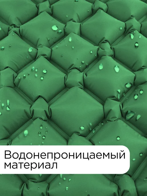 PRESIDENT FISH Коврик надувной 5см для туризма 8885 001, зеленый, фото 4
