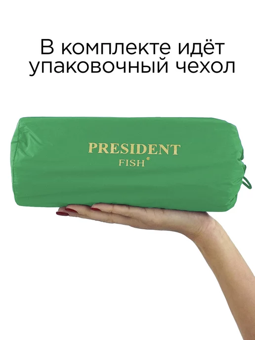 PRESIDENT FISH Коврик надувной 5см для туризма 8885 001, зеленый, фото 5
