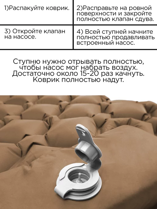 PRESIDENT FISH Коврик надувной "President Fish" 5см для туризма 8885 002, коричневый, фото 3