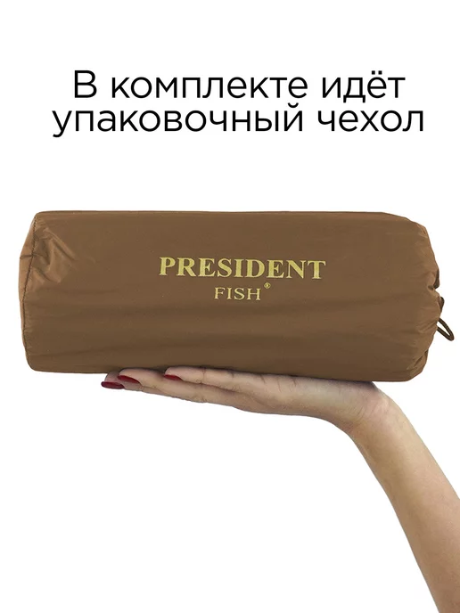 PRESIDENT FISH Коврик надувной "President Fish" 5см для туризма 8885 002, коричневый, фото 5