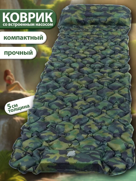 PRESIDENT FISH Коврик надувной "President Fish" 5см для туризма 8885 003, зеленый