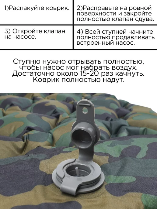 PRESIDENT FISH Коврик надувной "President Fish" 5см для туризма 8885 003, зеленый, фото 3