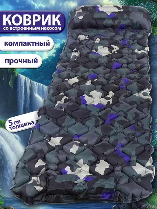 PRESIDENT FISH Коврик надувной "President Fish" 5см для туризма 8885 004, серый