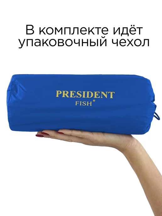 PRESIDENT FISH Коврик надувной "President Fish" 5см для туризма 8885 005, синий, фото 5