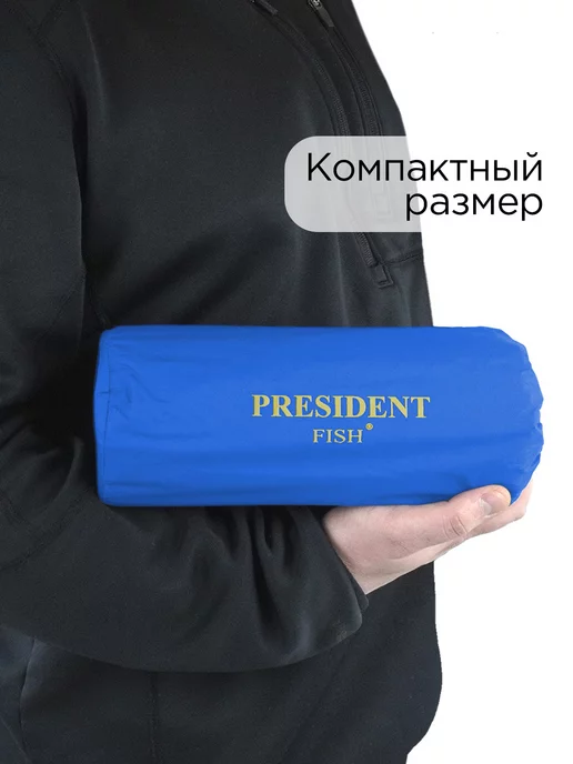 PRESIDENT FISH Коврик надувной "President Fish" 5см для туризма 8885 005, синий, фото 6
