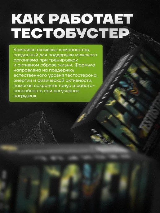 Reckful Бустер тестостерона для мужчин, мака, женьшень, 60 капсул, Бустер тестостерона мужчин мака, фото 2