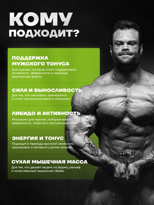 Reckful Бустер тестостерона для мужчин, мака, женьшень, 60 капсул, Бустер тестостерона мужчин мака, фото 3