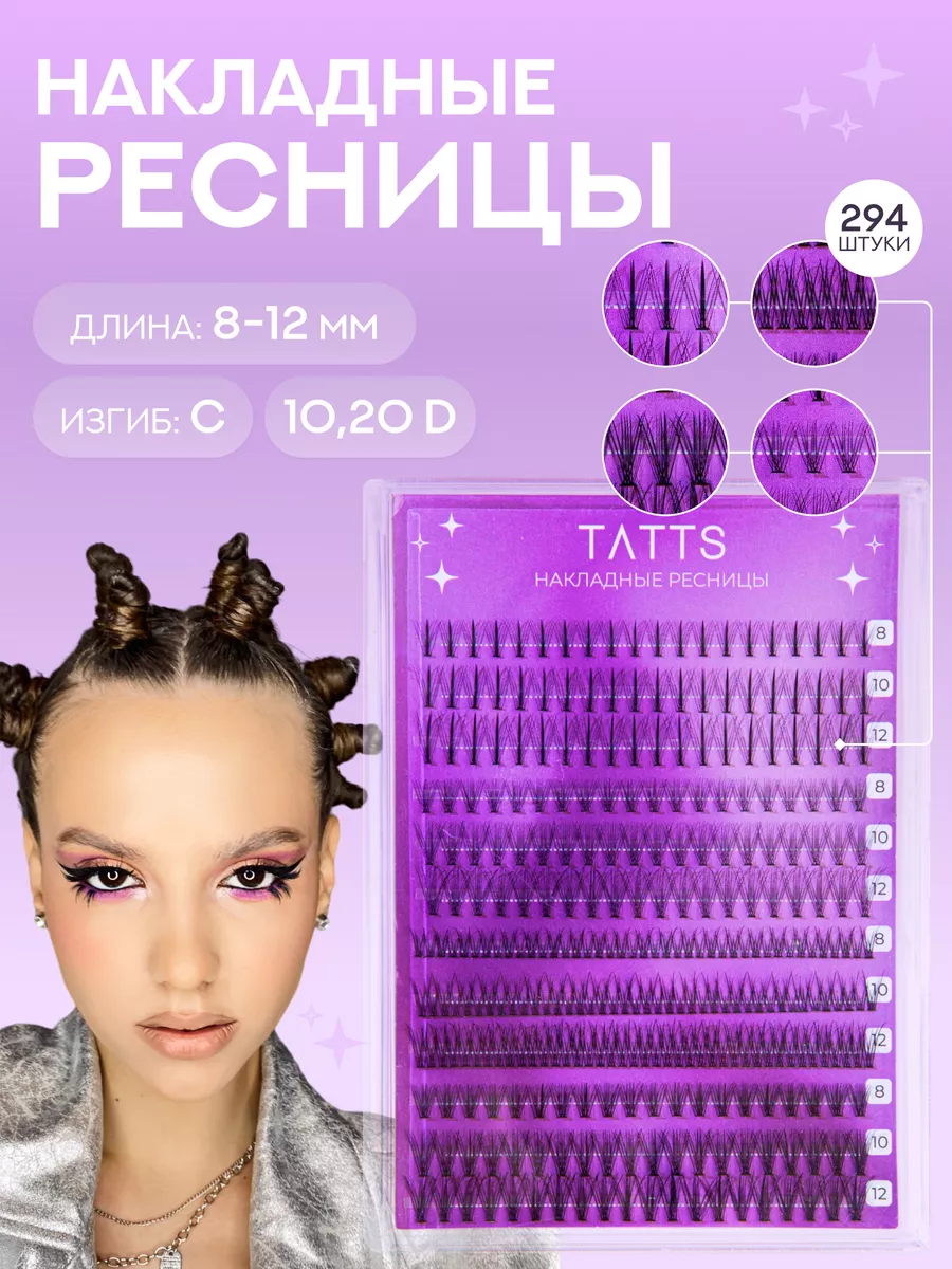 Накладные пучки ресниц...