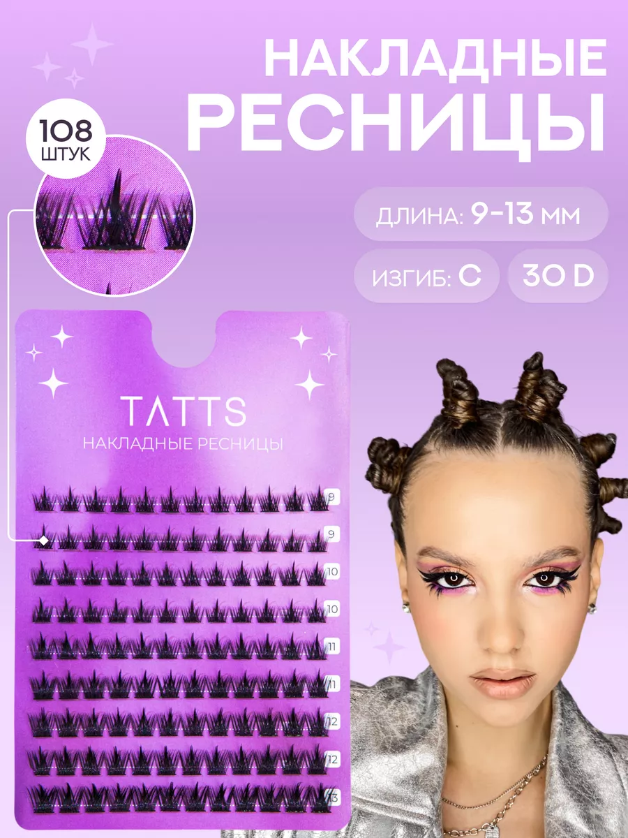 Накладные пучки ресниц,...